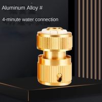 1pc Aluminum Alloy 1/2" Quick Connector For 16mm Hose Garden Irrigation Watering Quick Couplin Water Gun Faucet Adapter Watering Systems Garden Hoses