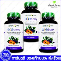 3 ขวด Bottle Ocoberry โอโคเบอร์รี่ Herbal One 60 แคปซูล Cap.