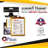 แบตเตอรี่ Huawei GR5 2017 / HB386483ECW+ แบตเตอรี่ gr5 2017 แบต แบตเตอรี่ แบตโทรศัพท์ แบตเตอรี่โทรศัพท์ แบตแท้ 100% มีรับประกัน 1ปี