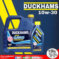 น้ำมันเครื่องดีเซล DUCKHAMS GARD COMMONRAIL  ดั๊กแฮมส์ การ์ด คอมมอนเรล 10W-30 ปริมาณ 6+1 ลิตร