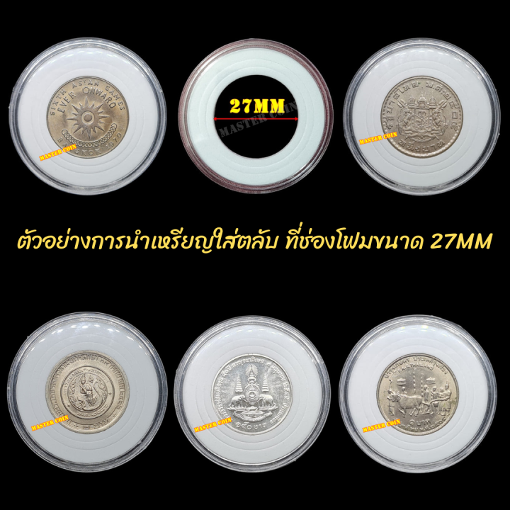 กล่องและตลับใส่เหรียญ-1-กล่อง-มี-100-ตลับ-ขนาดตลับ-46-มม-โฟม-17-22-27-32-37