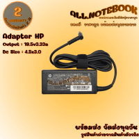 Adapter HP 19.5V3.33A 4.5X3.0 สายชาร์จโน๊ตบุ๊ค เอสพี แถมฟรีสายไฟ AC ครบชุดพร้อมใช้งาน *รับประกันสินค้า 2 ปี*