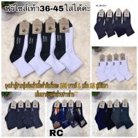 ?ถุงเท้าข้อกลางงาน SOCKSY ผ้าหนาดี ผ้านิ่ม ? โหลละ 107฿ มี12คู่ มีหลายสีหลายแบบให้เลือกจ้า สินค้ามีพร้อมส่ง??