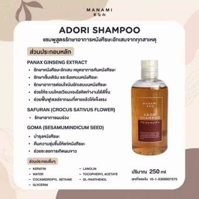 Manami Adori Shampoo แชมพูl