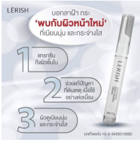 LERISH Whitening Cream 17g ฝ้าหนา กระ จุดด่างดำ รอยสิว รอยแดง ปรับสีผิวให้กระจ่างใส(มีเลขจดแจ้ง)*ของแท้ พร้อมส่ง