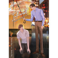 [Pre-Order] สถาพรบุ๊คส์ หนังสือ นิยายวาย Introvert ขอให้ท้องฟ้าไม่มีเมฆฝน โดย Avery Pie