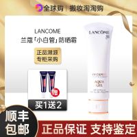 Lancome sunscreen small white tube refreshing version summer UV protection body female face hot selling list genuine spf50