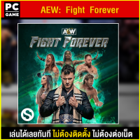 ?(PC GAME) AEW: Fight Forever นำไปเสียบคอมเล่นผ่าน Flash Drive ได้ทันที โดยไม่ต้องติดตั้ง