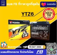 แบตแท้เบิกศูนย์ YAMAHA (FIORE,FILANO)(52BH210000) YTZ6V YUASA