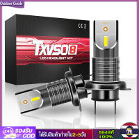 [Outdoor Goods] 2ชิ้น ไฟหน้ารถยนต์ Led H7ดวง,หลอดไฟ LED สำหรับรถยนต์110W 6000K 30000LM จำนวน