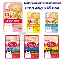 CIAO อาหารแมวชนิดเปียก ซุปใส แบบซอง 40 กรัม x16  /CIAO wet cat food clear soup sachet 40g x16