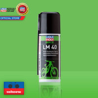 Liqui Moly สเปรย์หล่อลื่นอเนกประสงค์ Bike LM40 Multi Purpose Spray