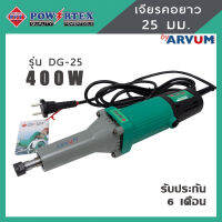 เครื่องเจียร เจียรไฟฟ้า คอยาว 25 มม. ยี่ห้อ POWERTEX รุ่น PPT-DG-25