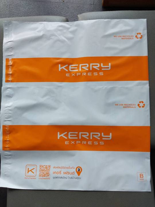 ซองพลาสติกเคอรี่-kerryซองพัสดุ-seal-bag-b-รุ่นใหม่ลายใหม่-จำนวน10ซอง