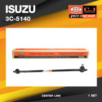 (ประกัน 6 เดือน) คันส่งกลาง ISUZU KBZ อีซูซุ เคบีแซด ปี 1981-1986 / เบอร์ 3C-5140 / พวงมาลัยขวา (CENTER LINK) ยี่ห้อ 333