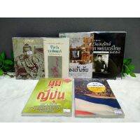 หนังสือสยามยุคเก่า8376ชีวิตรักของฮิตเลอร์8377เปิดตำนานเมืองเร้น8378ขึ้นมรดกภาพยนต์8379มุมญี่ปุ่น8380เริ่มต้นการเมือง8381