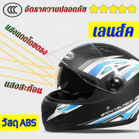 ANCHI หมวกกันน็อค หมวกนิรภัย รถจักรยานยนต์ Helmet แฟชั่น ใส่สบาย หมวกกันน็อคเต็มใบ ปลอดภัย การระบายอากาศที่มีประสิทธิภาพ หมวกกันน็อคเต็มใบ หมวกกันน็อคครี่งใบ มีหลากสี โปรโมชั่น จำกัด เวลา