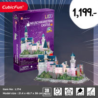 จิ๊กซอว์ 3 มิติ ปราสาทนอยชวานชไตน์ Neuschwanstein Castle LED L174 แบรนด์ Cubicfun ของแท้ 100% สินค้าพร้อมส่ง