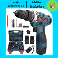 (ลดล้างสต็อค)ชุดกระเป๋าสว่านไร้สาย Bosch  54V (10 mm.) 2 ระบบ พร้อมอุปกรณ์พื้นฐานใช้งานได้ทันที สว่าน สว่านไร้สาย สว่านแบต สว่านไฟฟ้า