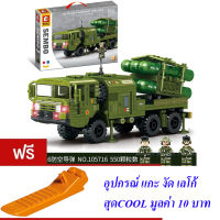 ND THAILAND ตัวต่อเลโก้ เลโก้ รถทหาร ขีปนาวุธ S SEMBO BLOCK HQ-16 ANTI-AIRCRAFT MISSIKES 550 PCS 105716