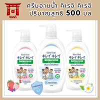 KIREI KIREI ครีมอาบน้ำ คิเรอิ คิเรอิ ANTIBACTERIAL BODY WASH ปริมาณสุทธิ 500 มล. รหัสสินค้า BICli8795pf