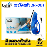 Ceflar IRON แบบไฟฟ้า เตารีดแห้ง IR-001 1000 วัตต์ No.21879