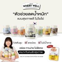 เวรี่เวลโปรตีนไดเอท WHEY PROTEIN [โปรตีน 7 รส 7 สูตร] ปริมาณ 200g | โปรตีนจากพืช และนมวัว ลีนไว เพื่อสุขภาพ (?3 กระปุก แถมขวดชง)