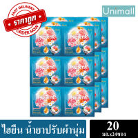 น้ำยาปรับผ้านุ่ม ไฮยีน กลิ่น:ซันคิส บลูมมิ่ง  ขนาด 20ml ซองฉีก 1แพ็คX24ซอง