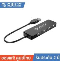 ORICO FL01 HUB 4 Ports USB Port 2.0 HUB 4 Ports Black โอริโก้ ฮับยูเอสบีเพิ่มพอร์ต USB2.0 4 พอร์ต