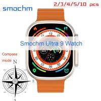 2/ 3/4/5/10ชิ้น/ล็อต Smochm IWO อัลตร้า9 U9สมาร์ทวอท์ช2.2หน้าจอใหญ่49มม. ซีรีส์9 NFC ที่ชาร์จแบบไร้สายบลูทูธ