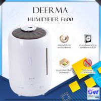 [พร้อมส่ง]Deerma F600 DEM-F600 Air Humidifier เครื่องเพิ่มความชื้น ระดับการทำงาน 3ระดับ ความจุใหญ่ถึง 5L