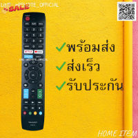 รีโมทรุ่น :ชาร์ป SHARP รหัส RNF01 netflix youtube สินค้าพร้อมส่ง #รีโมท  #รีโมททีวี   #รีโมทแอร์ #รีโมด