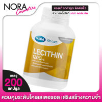 Mega We Care Lecithin เมก้า วีแคร์ เลซิติน [200 แคปซูล]