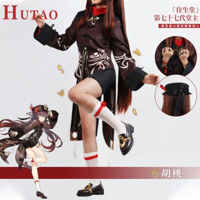 เทพเจ้าดั้งเดิมของการค้า Beishui cos เสิร์ฟเกมอนิเมะวอลนัท Hu Hall Master Walnut cosplay เสื้อผ้าผู้หญิงฮาโลวีน