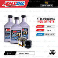 FULL MOTO ชุดถ่ายน้ำมันเครื่องสังเคราะห์100% AMSOIL 4T Performance [ 10w-40 ] พร้อมกรองเครื่อง ใช้สำหรับ มอเตอร์ไซค์ Benelli TNT300 / BN302