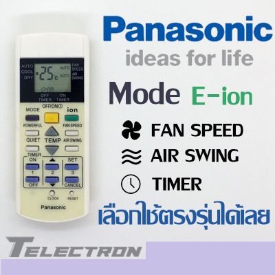 รีโมทแอร์ Panasonic รุ่น A75C2600 (มีปุ่ม ion)