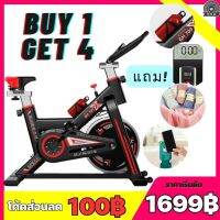 (ซื้อ1แถม4) จักรยานออกกำลังกาย จักรยานฟิตเนส จักรยานสายพาน ฟิตเนส Spinning Bike ปั่นในบ้าน