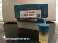 หัวฉีด คูโบต้า L3408 DENSO-PD80forL2808-4508(ราคาต่อหัว) Nozzle,element for L3408/ DENSO-stampPD80forL2808-4508/ รุ่น L2808-3408-4508 DENSO/อะไหล่รถแทรคเตอร์ ชิ้นส่วนรถแทรคเตอร์/H00022