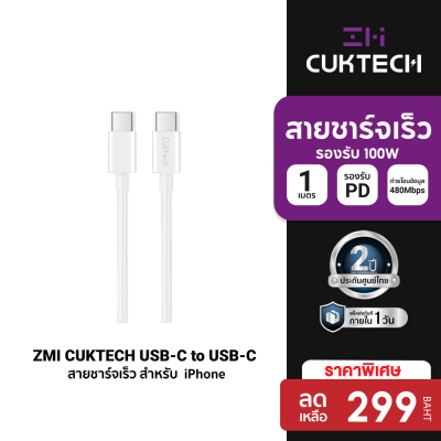 [ราคาพิเศษ 299 บ.] ZMI CUKTECH A18C 30W GaN หัวชาร์จ / สายชาร์จสำหรับ iPhone รองรับเทคโนโลยี PD ระบบความปลอดภัยถึง 8 ชั้น -2Y