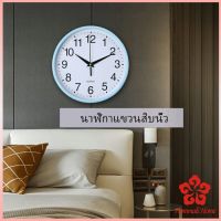 นาฬิกาแขวนทรงกลม นาฬิกาเดินเงียบ เรียบง่ายและมีสไตล์  wall clock