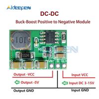 ตัวแปลงบั๊ค-บูสต์3-15V เป็นลบ-3.3V -5V -6V -9V -12V -15V โมดูลแรงด้านลบสำหรับแหล่งจ่ายไฟ LCD