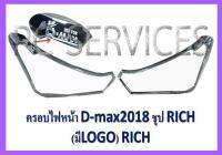 คิ้วครอบไฟหน้าโครเมี่ยม ครอบไฟหน้าโครเมี่ยม (Head Lamp Cover) สำหรับรถอีซูซุ ดีแม็ก (Isuzu dmax) ปี2018