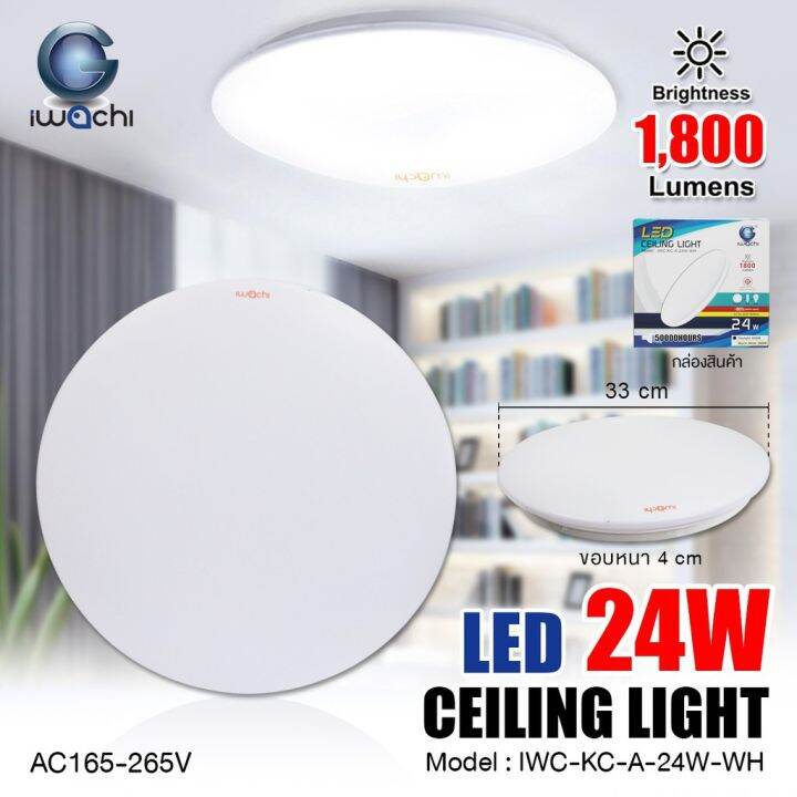 โปรโมชั่น-คุ้มค่า-iwachi-โคมไฟติดเพดาน-led-24w-แสงขาว-พร้อมหลอด-โคมติดเพดาน-โคมไฟเพดาน-โคมไฟ-led-โคมไฟซาลาเปา-โคมไฟเพดานกลม-หลอดไฟ-led-ราคาสุดคุ้ม-หลอด-ไฟ-หลอดไฟตกแต่ง-หลอดไฟบ้าน-หลอดไฟพลังแดด