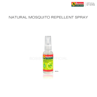 สเปรย์กันยุงธรรมชาติ 30 ml. โบสิสโต สเปรย์นกแก้ว (Bosistos Natural Mosquito Repellent)