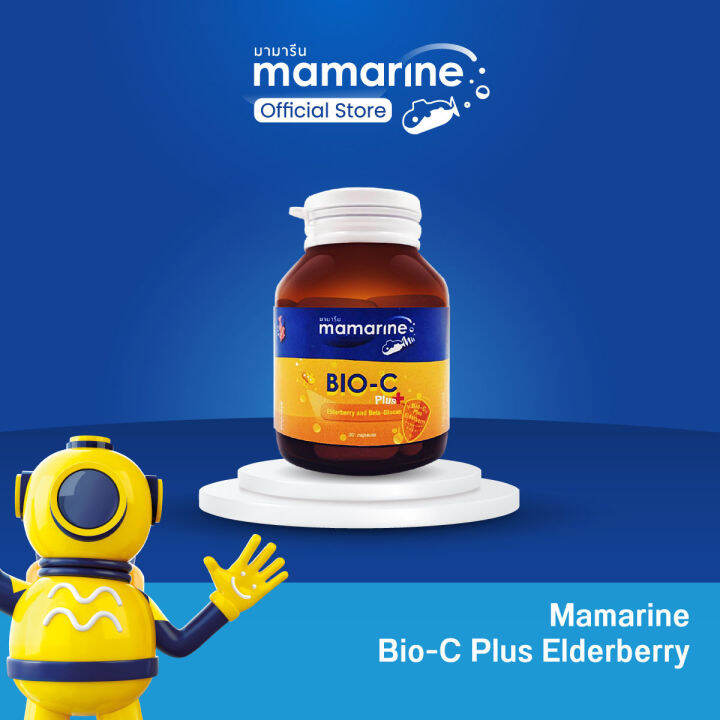 mamarine-bio-c-plus-elderberry-and-beta-glucan-มามารีน-ไบโอ-ซี-พลัส-30-แคปซูล-วิตามินซี-แคปซูล