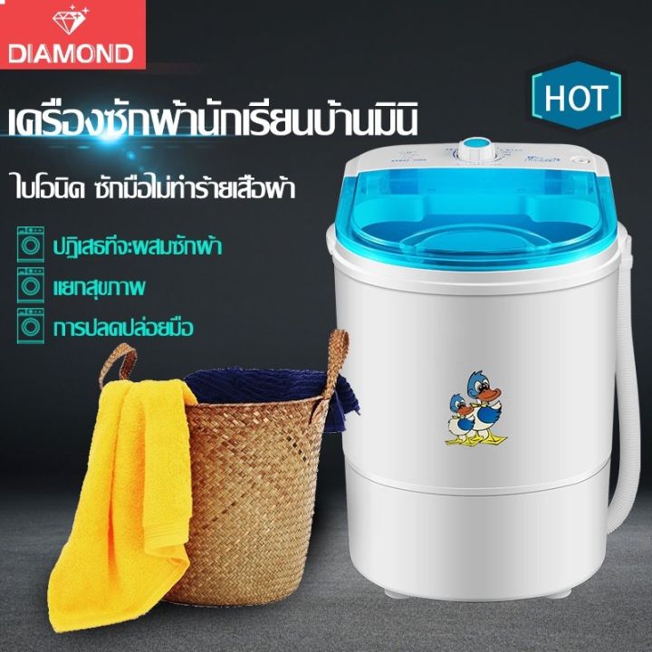 สินค้าพร้อมจัดส่ง-diamond-เครื่องซักผ้ามินิฝาบน-ขนาด-4-5-kg-ฟังก์ชั่น-2-in-1-ซักและปั่นแห้งในตัวเดียวกัน-ประหยัดน้ำและพลังงาน-เครื่องซักผ้-สินค้าใหม่-จัดส่งฟรีมีบริการเก็บเงินปลายทาง