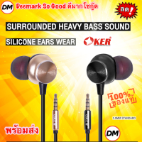 ?ส่งเร็ว? OKER H123 STEREO EARPHONES หูฟังโทรศัพท์ สมาร์ทโฟนรับสายได้ พร้อมไมค์ คุณภาพเสียงระดับสเตอริโอ #DM 123