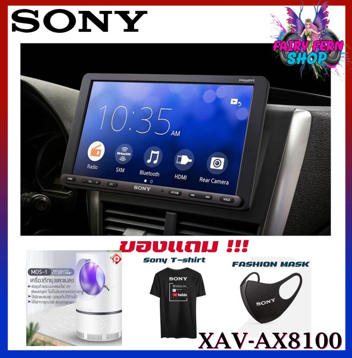 โปรโมชั่นใหม่-sony-xav-ax8100-เครื่องเสียงรถยนต์โซนี่รุ่นใหม่ล่าสุด2022-ดูยูทูปผ่านweblink-จอใหญ่-8-95-นิ้ว-apple-carplayร่วมกับiphone-android-auto-มือถือแอนดรอย