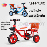 Greatchy รถของเล่น จักรยานสามล้อเด็กแฝด มีที่นั่ง2ที่ สำหรับ1-4ขวบ รับได้50 กก. 189