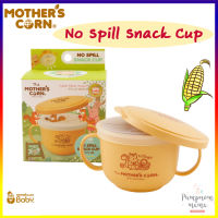 Mothers Corn No Spill Snack Cup Set มาเธอร์คอน ถ้วยเก็บขนม  ถ้วยใส่อาหารว่าง ขนาด 240 ml  ถ้วยใส่อาหารสารพัดประโยชน์ ถ้วยใส่อาหารเด็ก ทำจากข้าวโพด